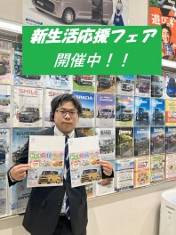 新生活応援フェア開催します！！